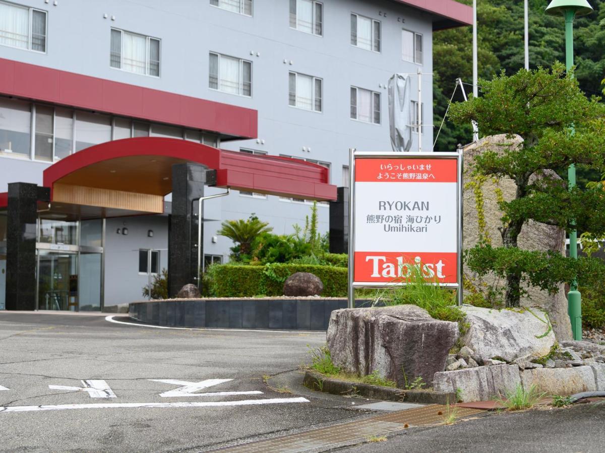 熊野の宿海ひかり Hotel Kumano Bagian luar foto